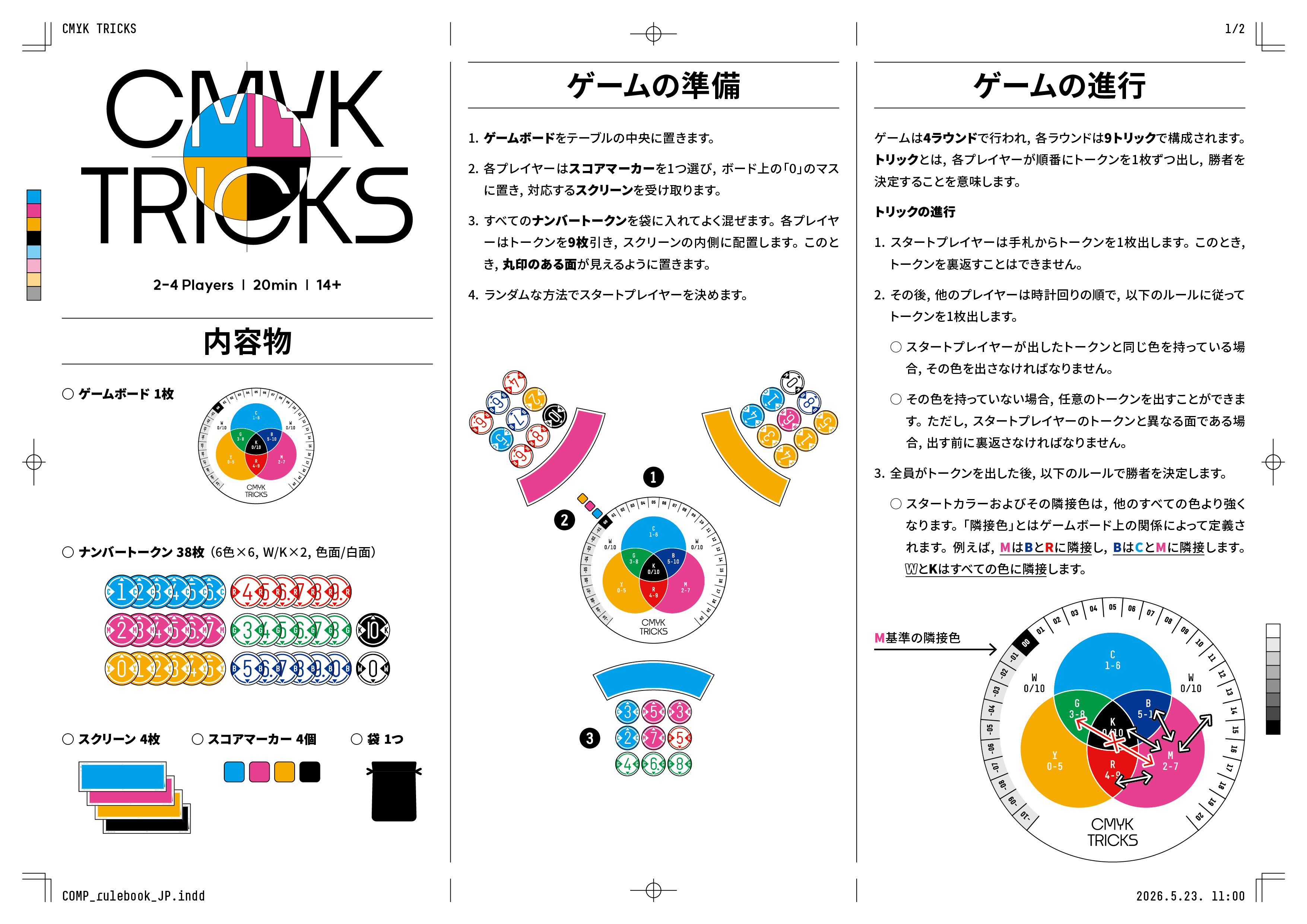 『CMYK TRICKS』の日・英ルールブック公開＆追加予約（30個限定）のお知らせ